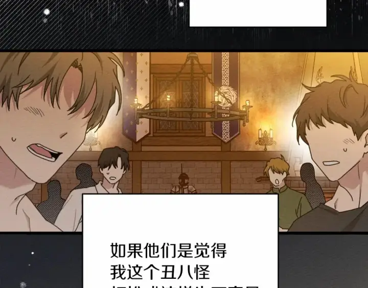 漫画《橡树之下》第47话 庆功宴会第188张图