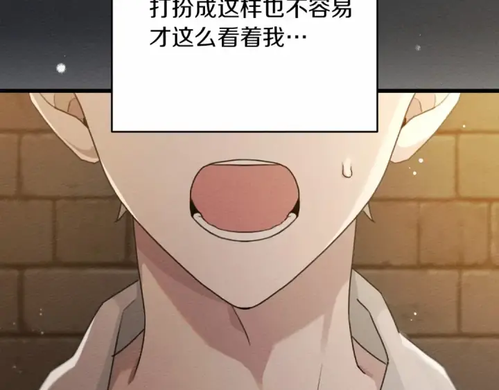 漫画《橡树之下》第47话 庆功宴会第189张图