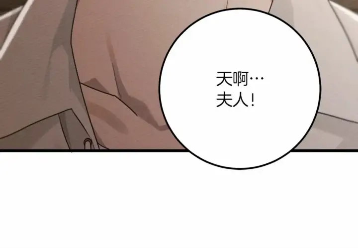 漫画《橡树之下》第47话 庆功宴会第190张图