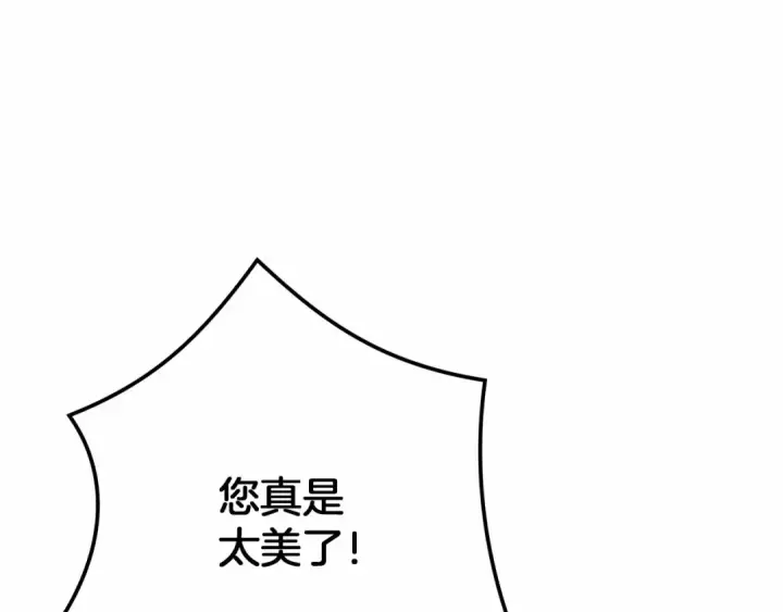 漫画《橡树之下》第47话 庆功宴会第191张图