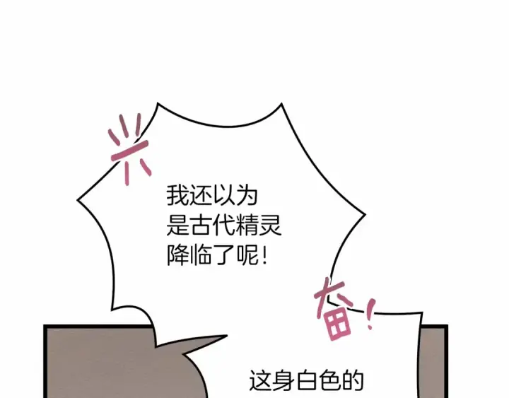 漫画《橡树之下》第47话 庆功宴会第195张图
