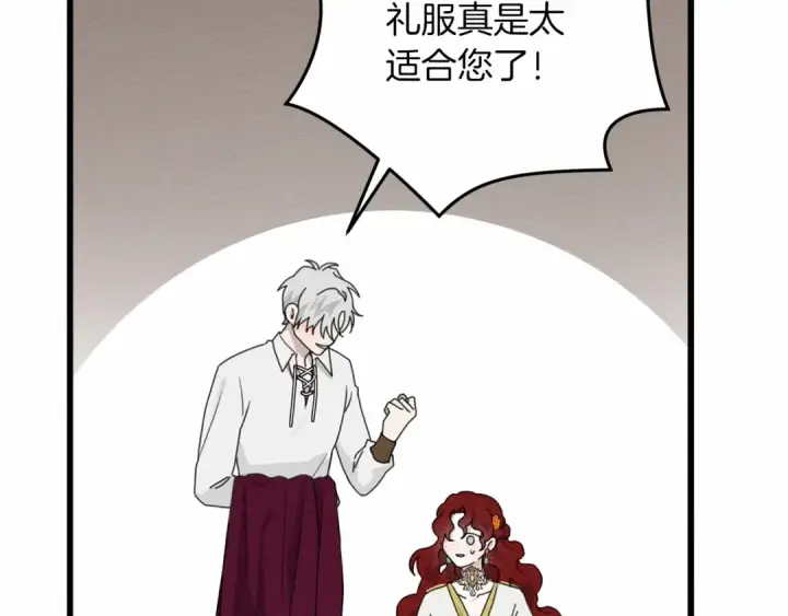 漫画《橡树之下》第47话 庆功宴会第196张图