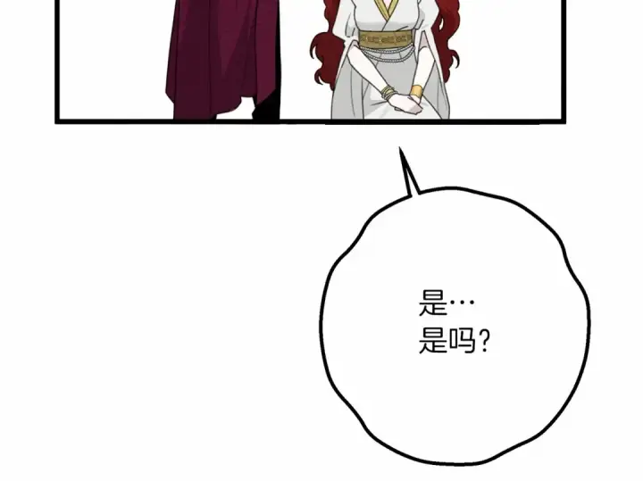 漫画《橡树之下》第47话 庆功宴会第197张图