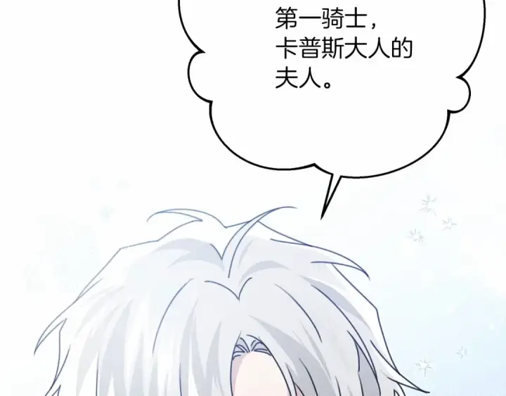 漫画《橡树之下》第47话 庆功宴会第199张图