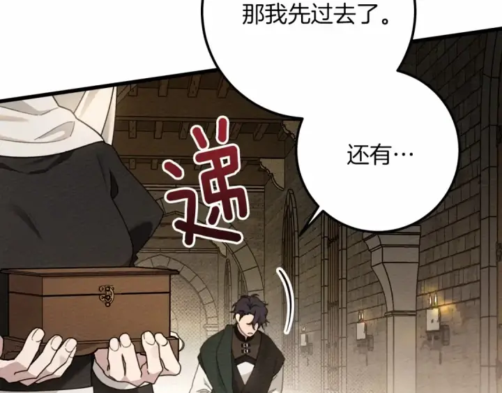 漫画《橡树之下》第47话 庆功宴会第2张图