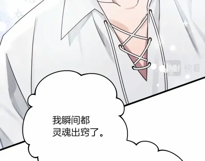 漫画《橡树之下》第47话 庆功宴会第201张图