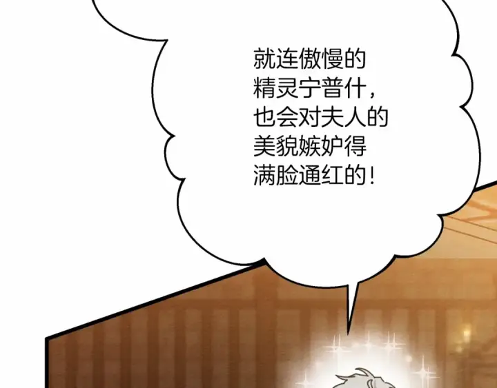 漫画《橡树之下》第47话 庆功宴会第202张图