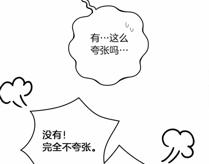 漫画《橡树之下》第47话 庆功宴会第204张图