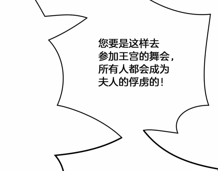 漫画《橡树之下》第47话 庆功宴会第205张图