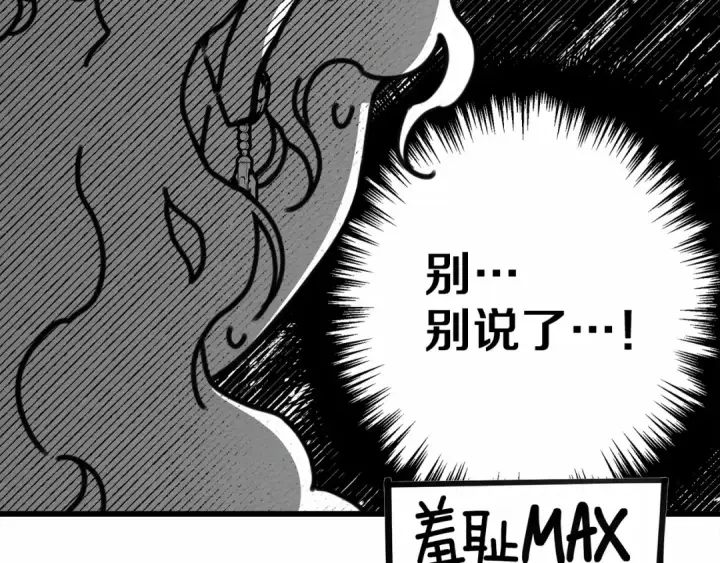漫画《橡树之下》第47话 庆功宴会第207张图