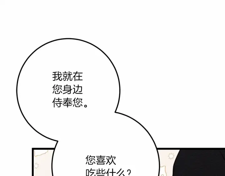 漫画《橡树之下》第47话 庆功宴会第209张图