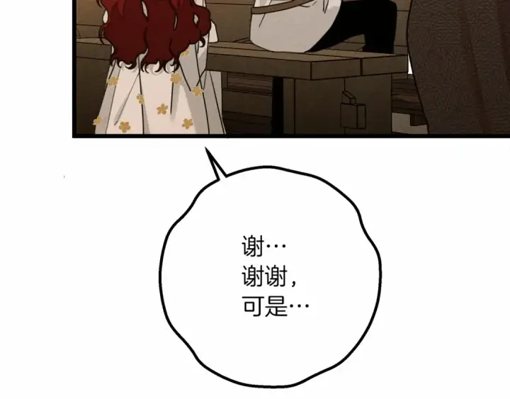 漫画《橡树之下》第47话 庆功宴会第211张图
