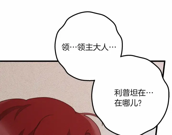 漫画《橡树之下》第47话 庆功宴会第212张图