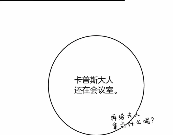 漫画《橡树之下》第47话 庆功宴会第215张图