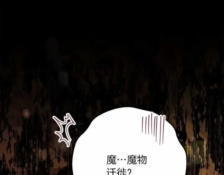漫画《橡树之下》第47话 庆功宴会第221张图