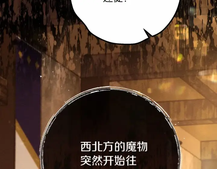 漫画《橡树之下》第47话 庆功宴会第222张图