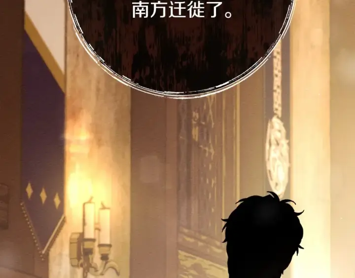 漫画《橡树之下》第47话 庆功宴会第223张图