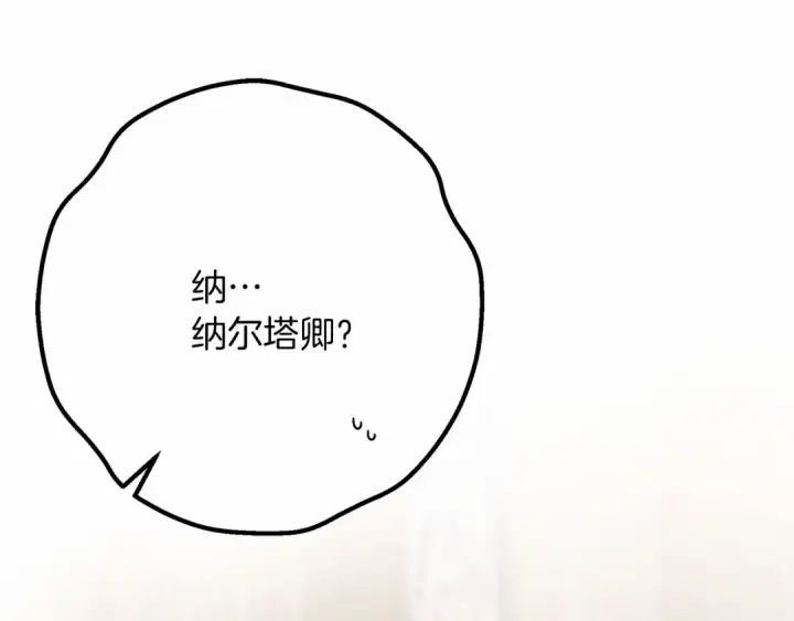 漫画《橡树之下》第47话 庆功宴会第227张图