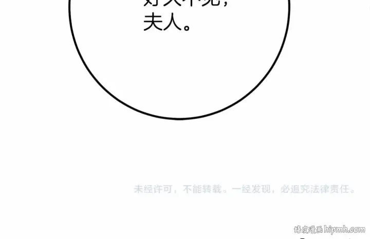 漫画《橡树之下》第47话 庆功宴会第232张图