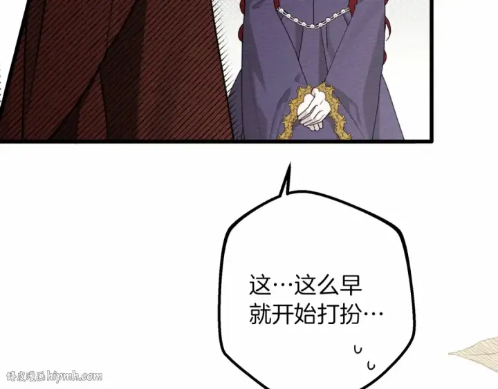漫画《橡树之下》第47话 庆功宴会第24张图