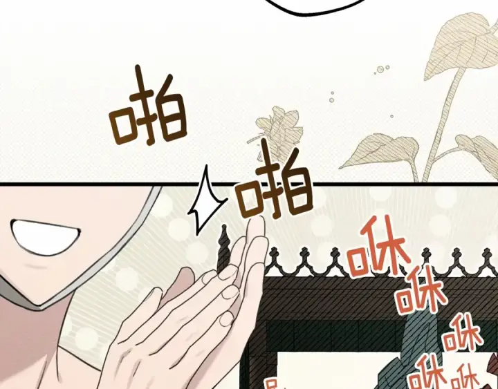漫画《橡树之下》第47话 庆功宴会第25张图