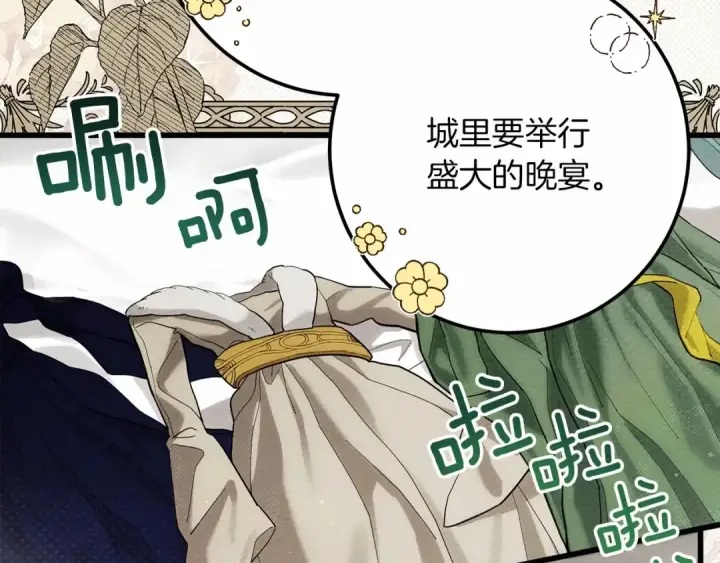 漫画《橡树之下》第47话 庆功宴会第27张图