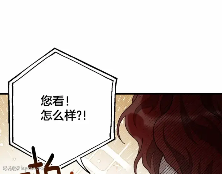 漫画《橡树之下》第47话 庆功宴会第32张图