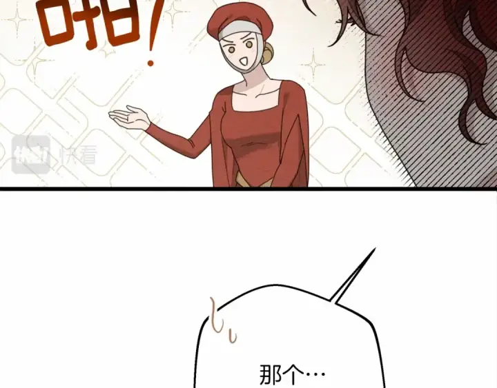 漫画《橡树之下》第47话 庆功宴会第33张图