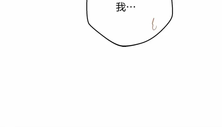 漫画《橡树之下》第47话 庆功宴会第34张图