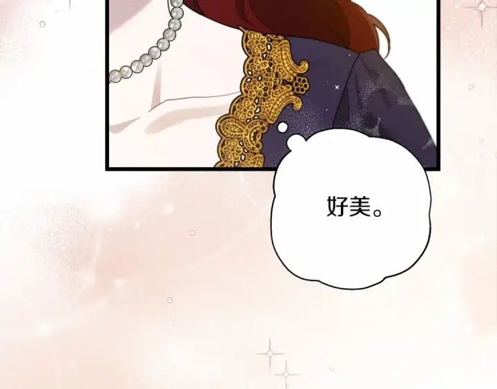 漫画《橡树之下》第47话 庆功宴会第37张图