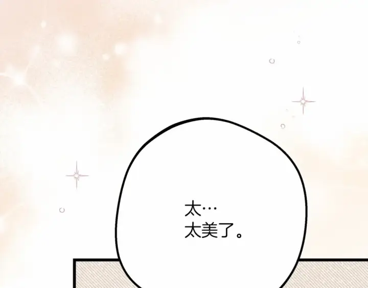 漫画《橡树之下》第47话 庆功宴会第38张图