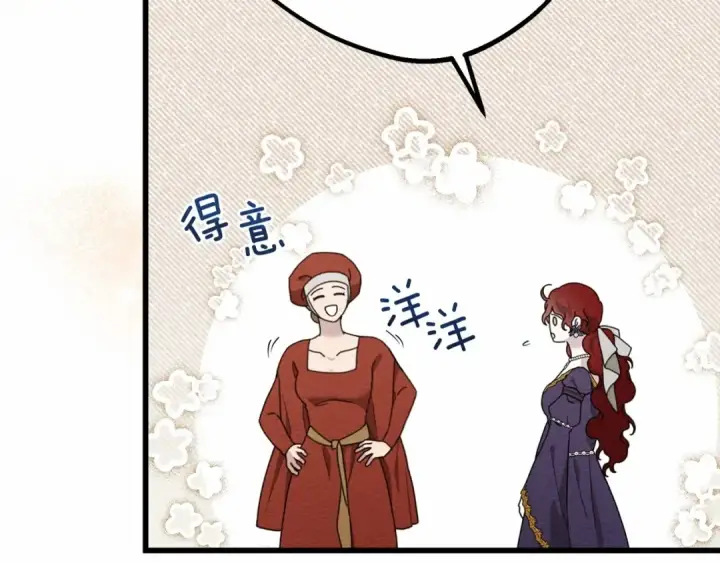 漫画《橡树之下》第47话 庆功宴会第39张图