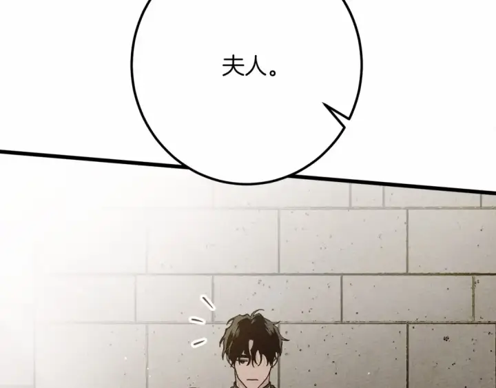 漫画《橡树之下》第47话 庆功宴会第4张图