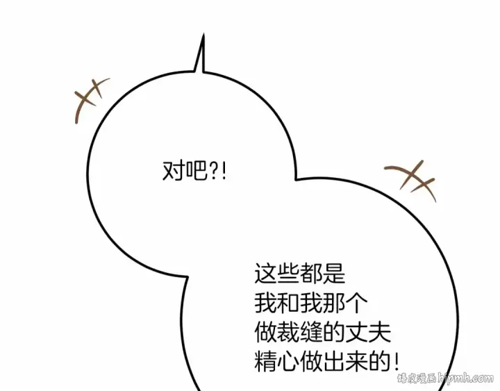 漫画《橡树之下》第47话 庆功宴会第40张图
