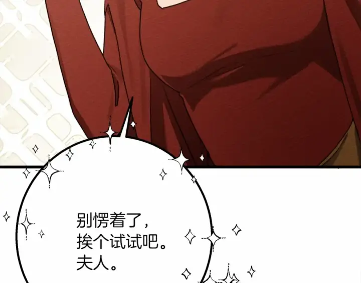 漫画《橡树之下》第47话 庆功宴会第43张图