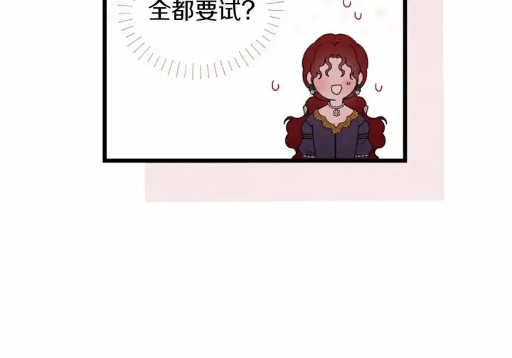 漫画《橡树之下》第47话 庆功宴会第45张图