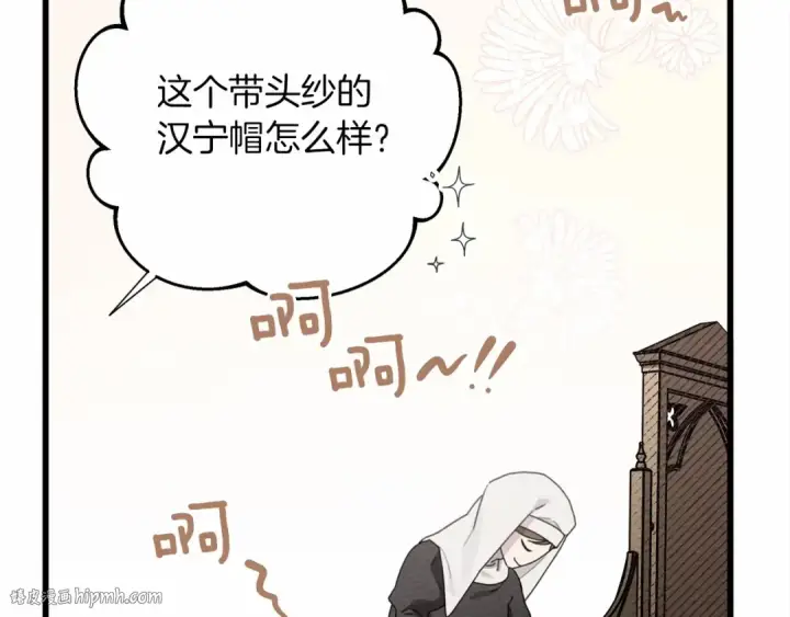 漫画《橡树之下》第47话 庆功宴会第48张图