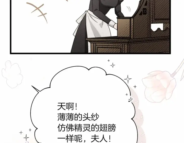 漫画《橡树之下》第47话 庆功宴会第49张图