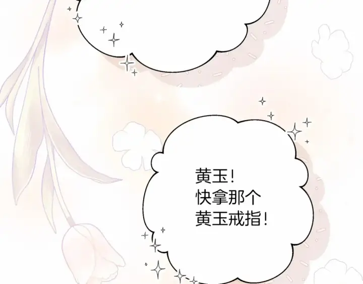漫画《橡树之下》第47话 庆功宴会第50张图