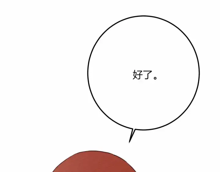 漫画《橡树之下》第47话 庆功宴会第55张图
