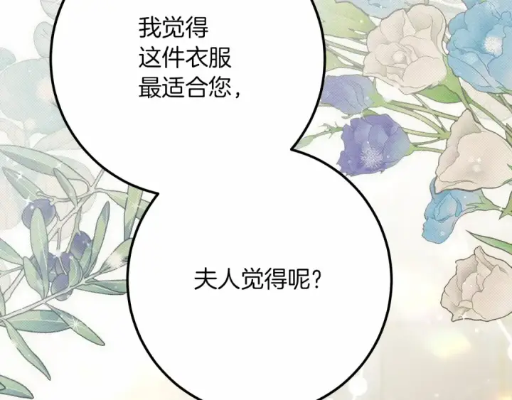 漫画《橡树之下》第47话 庆功宴会第58张图