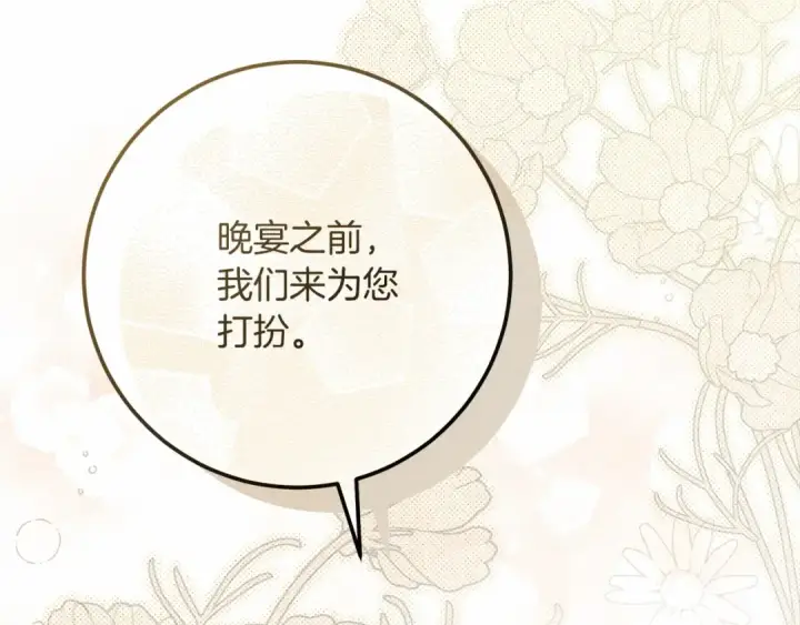 漫画《橡树之下》第47话 庆功宴会第6张图
