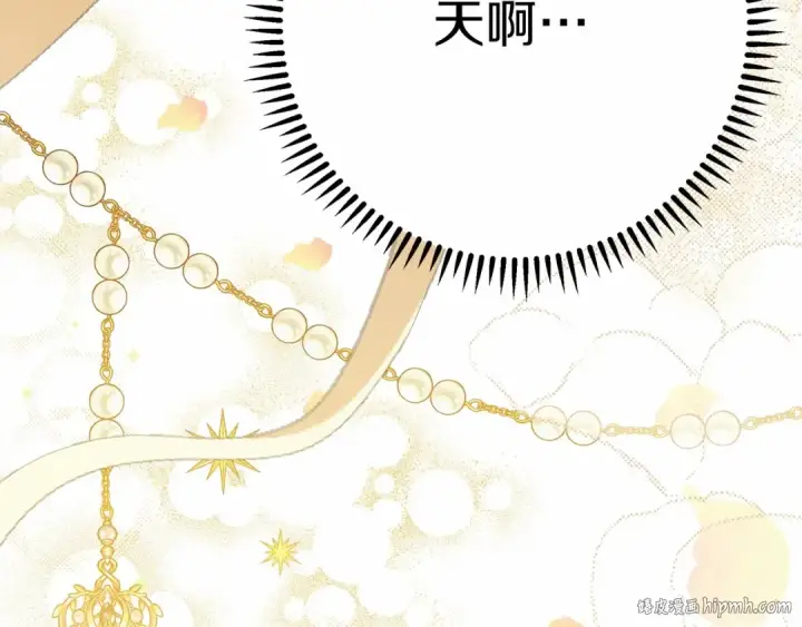 漫画《橡树之下》第47话 庆功宴会第88张图