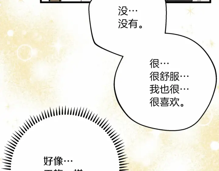 漫画《橡树之下》第47话 庆功宴会第92张图