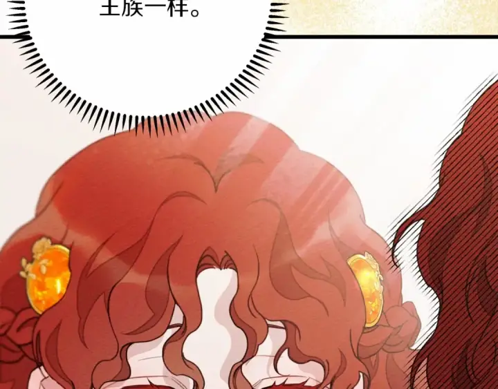 漫画《橡树之下》第47话 庆功宴会第93张图
