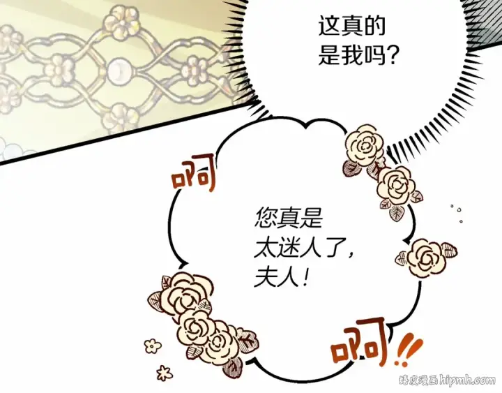 漫画《橡树之下》第47话 庆功宴会第96张图