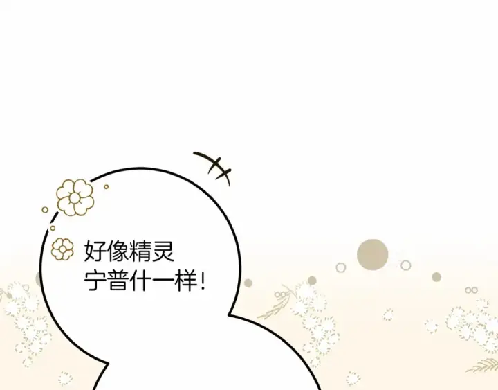 漫画《橡树之下》第47话 庆功宴会第98张图