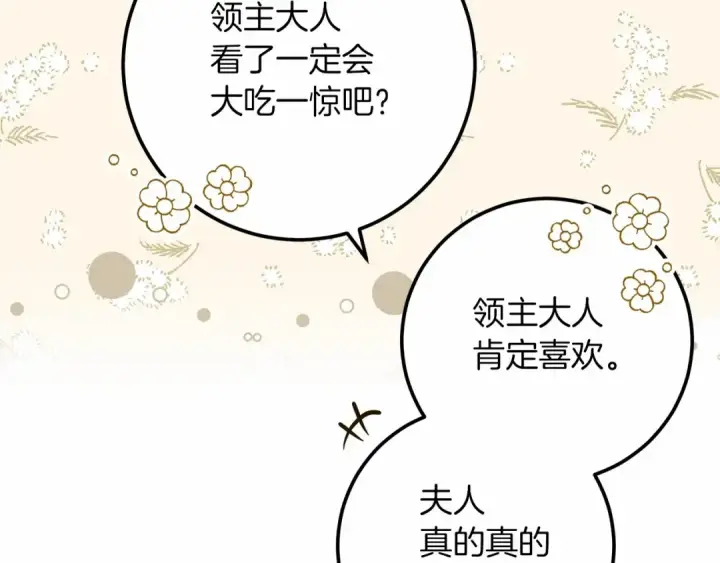 漫画《橡树之下》第47话 庆功宴会第99张图