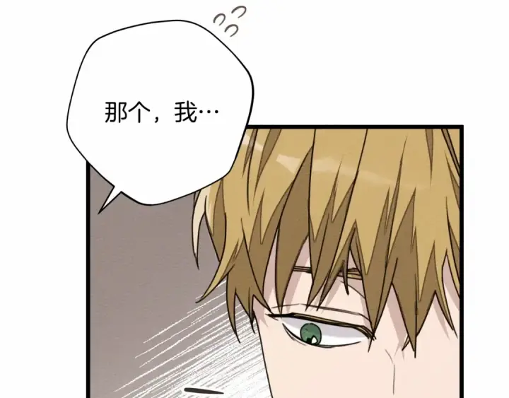 漫画《橡树之下》第48话 醉酒后的另一面第103张图