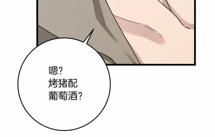 漫画《橡树之下》第48话 醉酒后的另一面第105张图